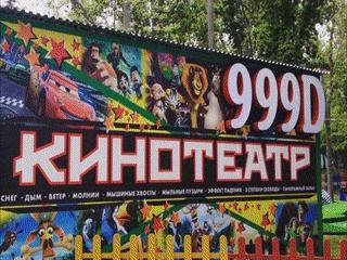 999D Tylko w Rosji!