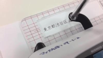 Japońska maszyna do pisania