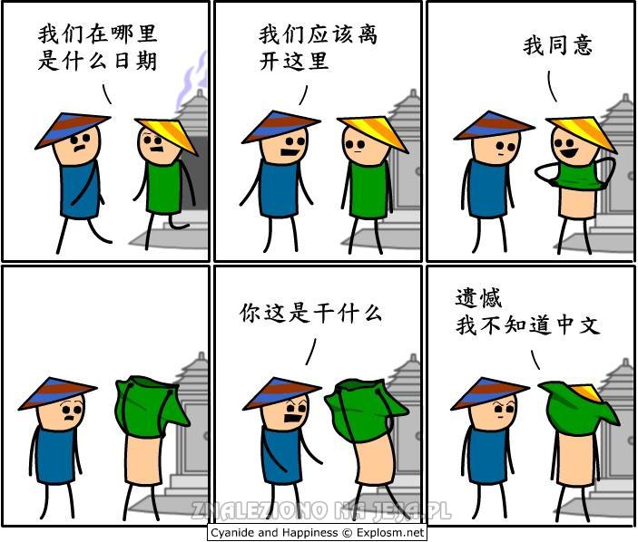 Zdejmowanie koszulki w chińskim kapeluszu