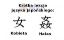 Krótka lekcja japońskiego