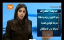 W Arabii Saudyjskiej doszło do masowego oburzenia wśród telewidzów