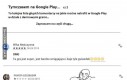 Perełki Google Play cz. II