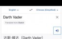 Chiński Vader