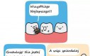 Rozmowy między zębami
