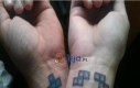 Tetrisowe tatuaże