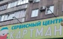Co to znaczy „Cepbnchbin uehtp kaptmah”?