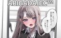 Arigadajec™