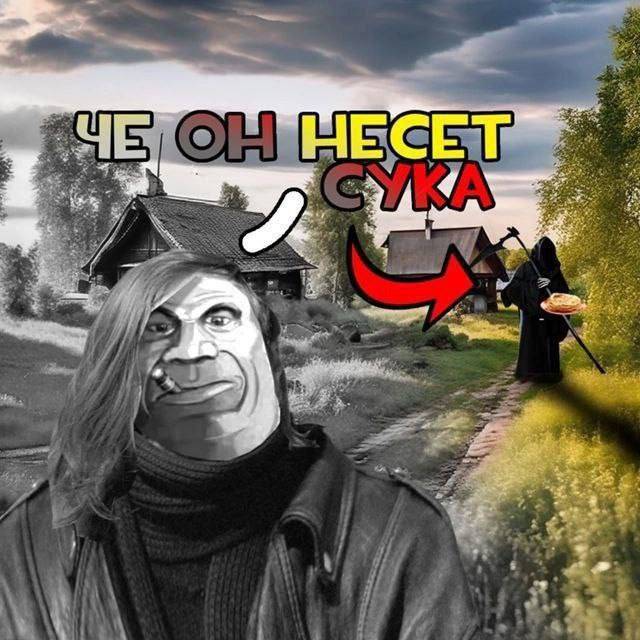 Бл*ть, что это
