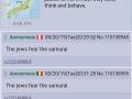 The jews fear the samurai