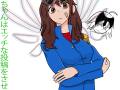 Ikaruska-chan
