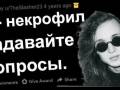 Некрофилия, некрофилия